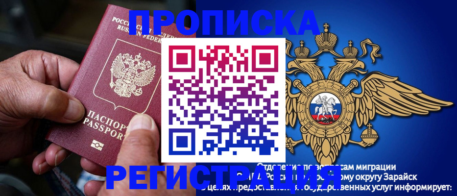 временная регистрация поиск в Магнитогорске
