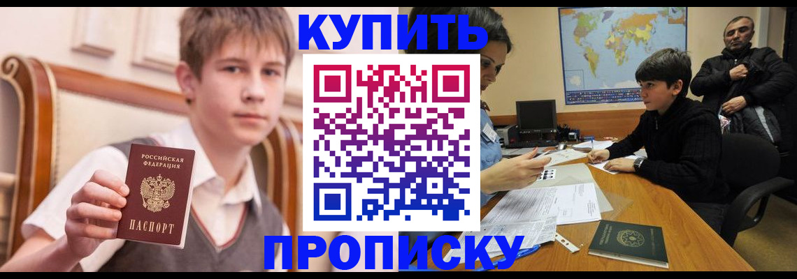временная прописка в Магнитогорске