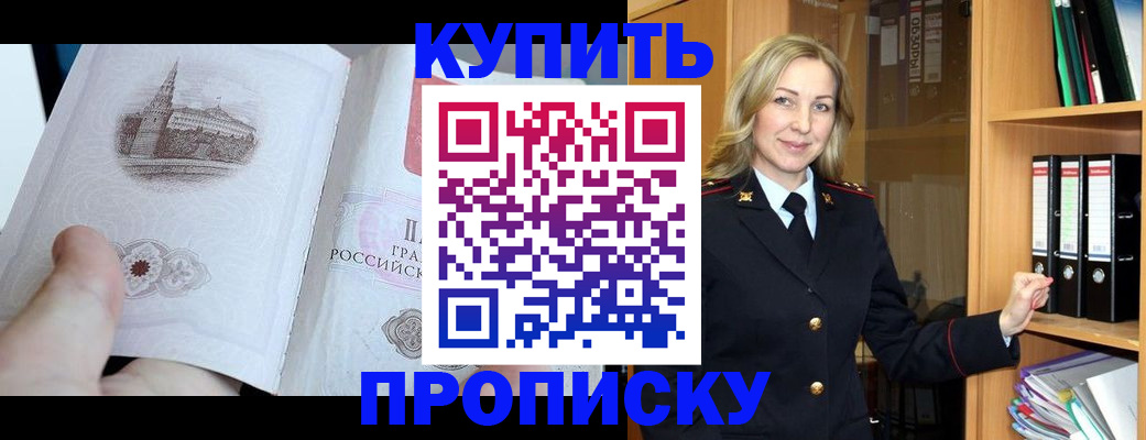 прописка для школы в Магнитогорске