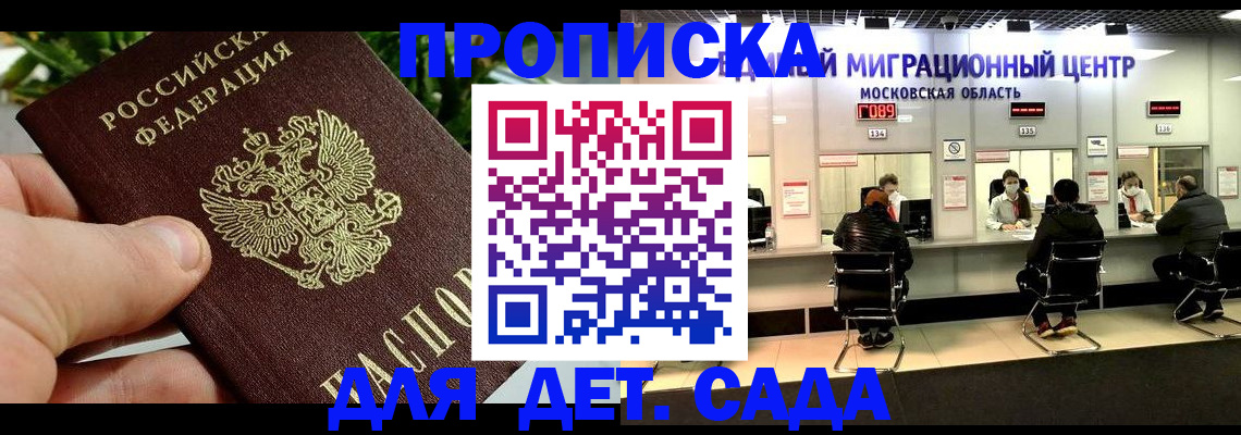 временная регистрация в квартире в Магнитогорске